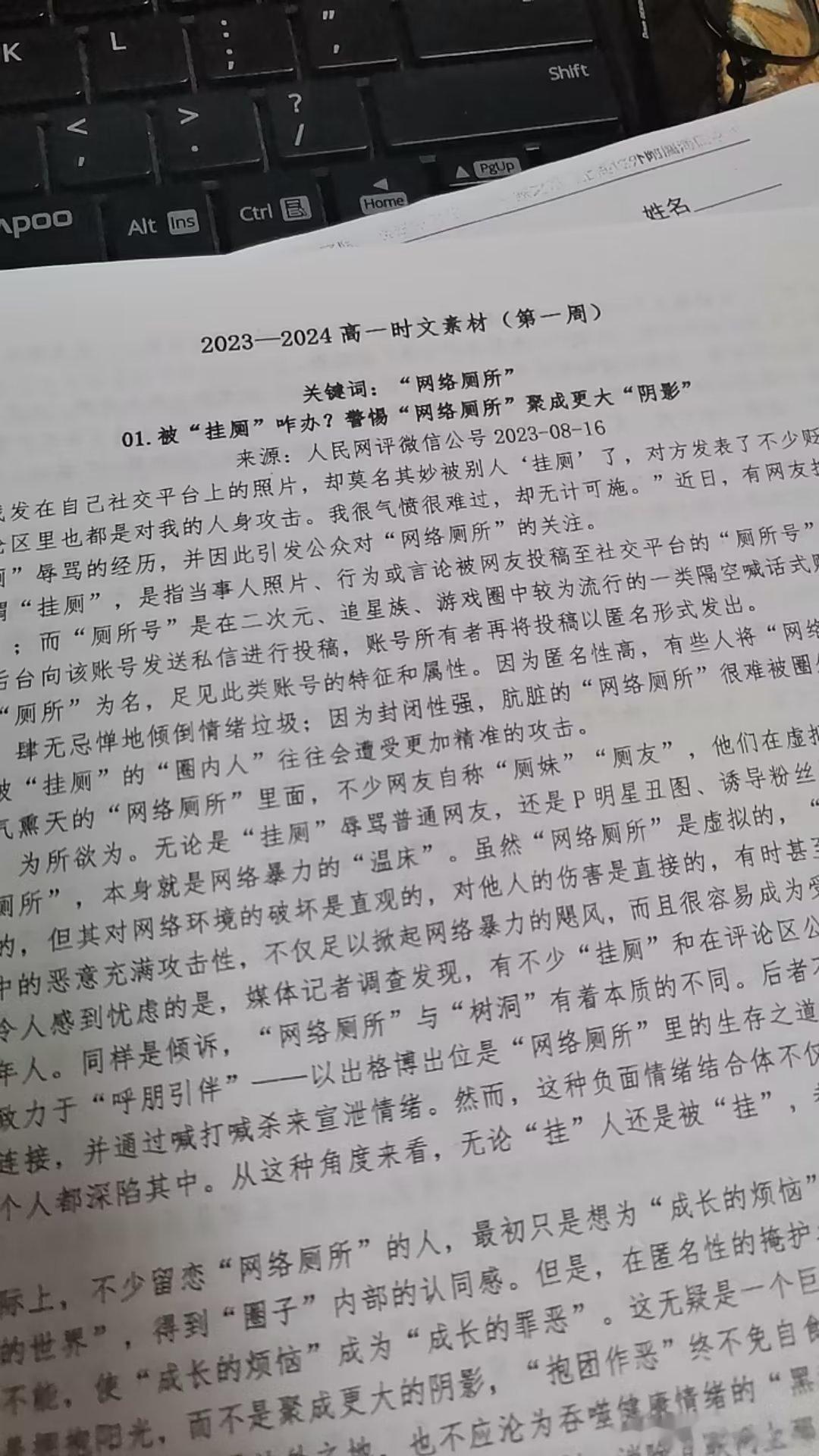 厕妹们你真的火了 ​​​