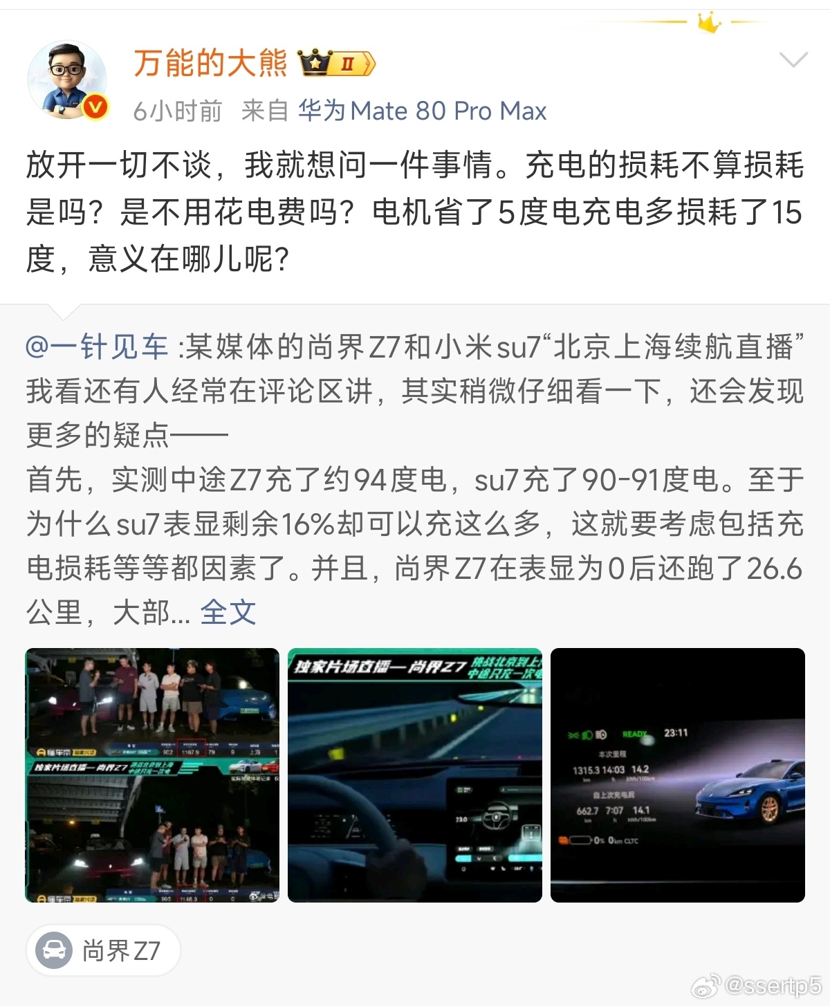 抛开一切不谈，电池有问题你还不自知。 
