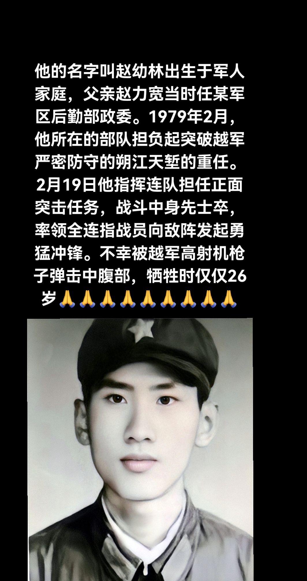 老山精神万岁这座纪念碑也默默地守护着这片曾经饱经战火的土地让我们向对越...
