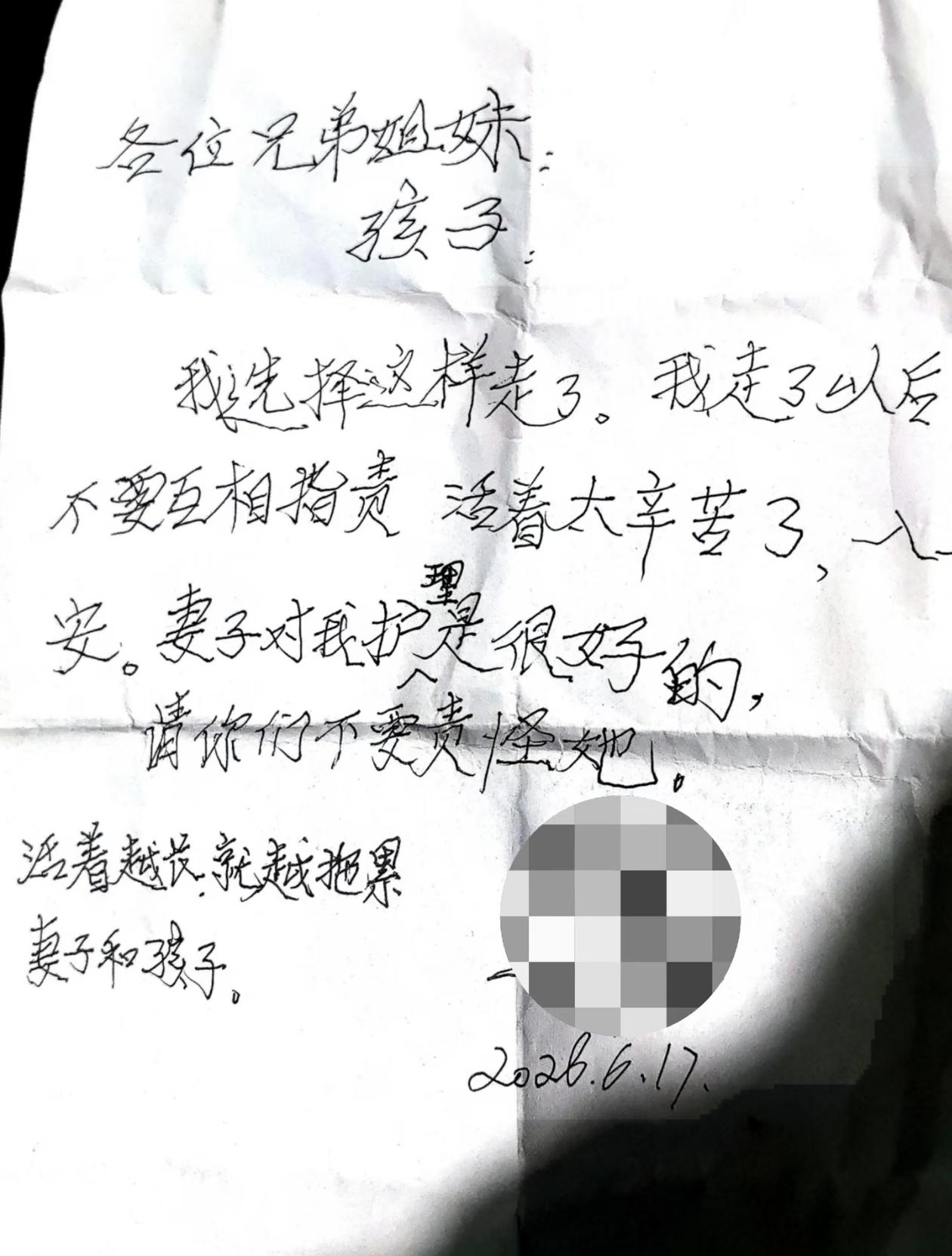 某老先生留下的遗书，看得人心里五味杂陈！
寥寥几句话，没有半句诉苦病痛，全程都在