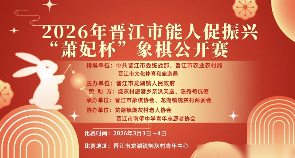 3万块现金直接拍在晋江烧灰村的棋桌上，32个顶尖高手瞬间杀红了眼。
 
这根本不