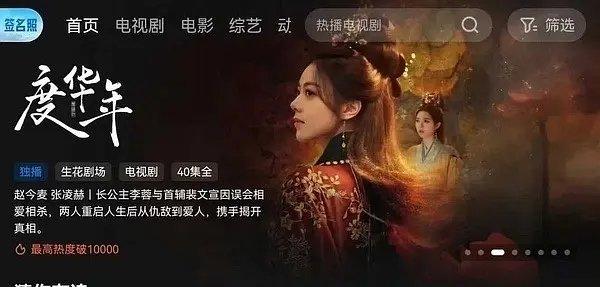 骄阳把樱桃和度华年带起来了 双双进👖拉新周榜 👖还给了赵今麦单人banner