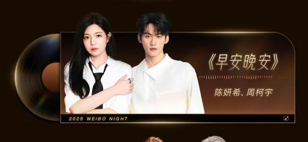 陈妍希周柯宇双人舞台陈妍希周柯宇双人舞台早安晚安 哇居然有双人舞台了！期待期待~