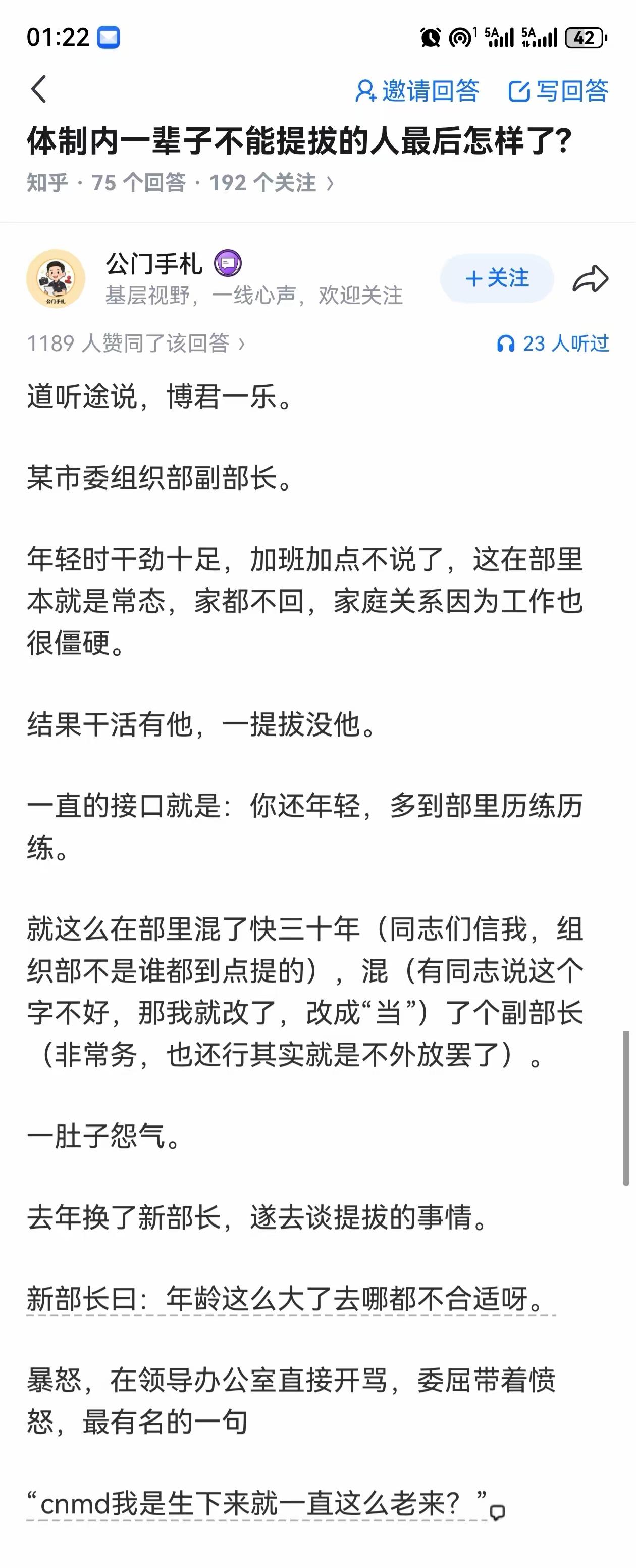 冯唐易老。汉景帝喜欢提拔年龄大的，老成持重，那时冯唐正年轻，不在考虑之列；等到汉
