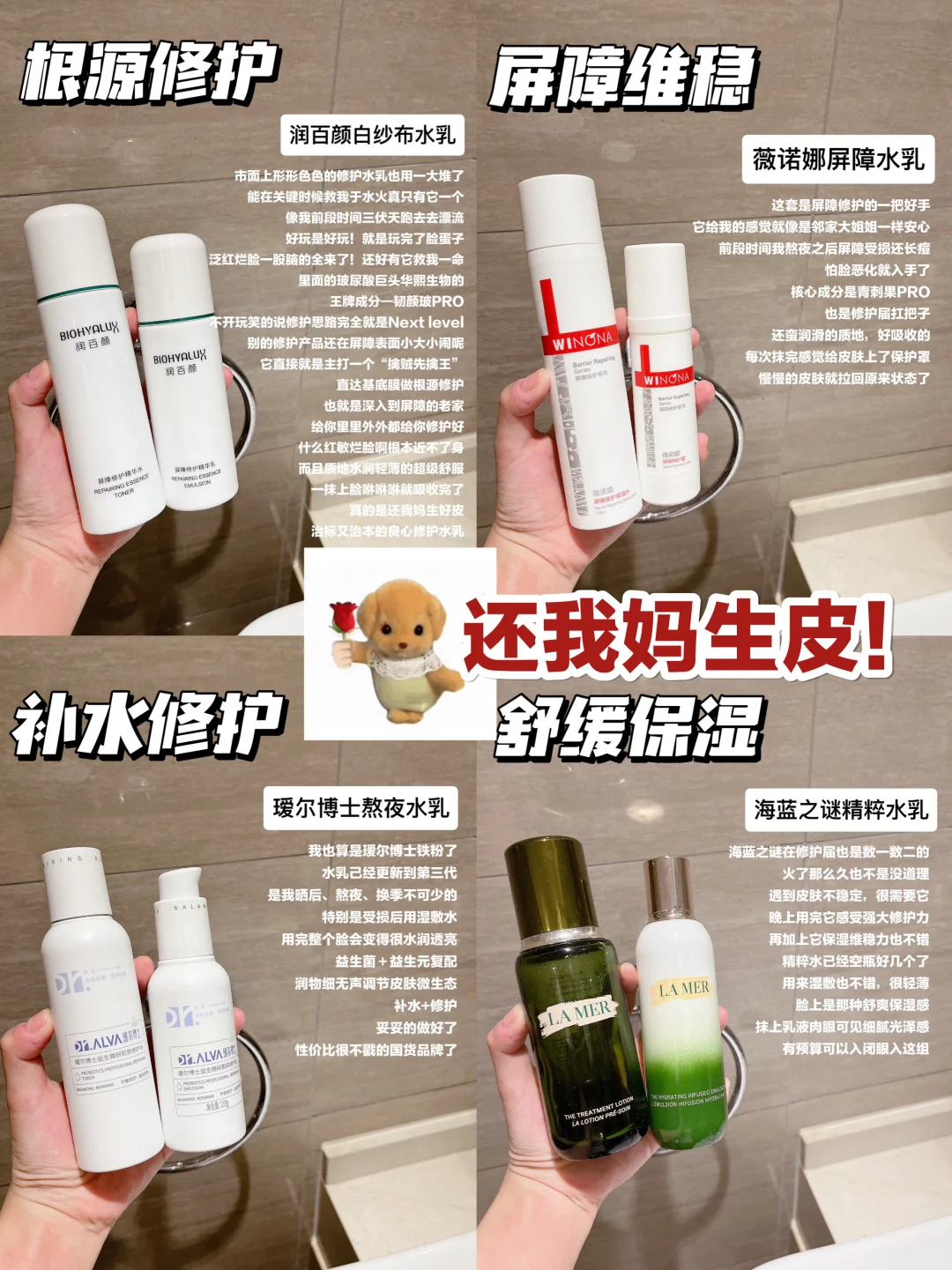 还我妈生皮！！来人给这4套脆皮水乳盖庙！！