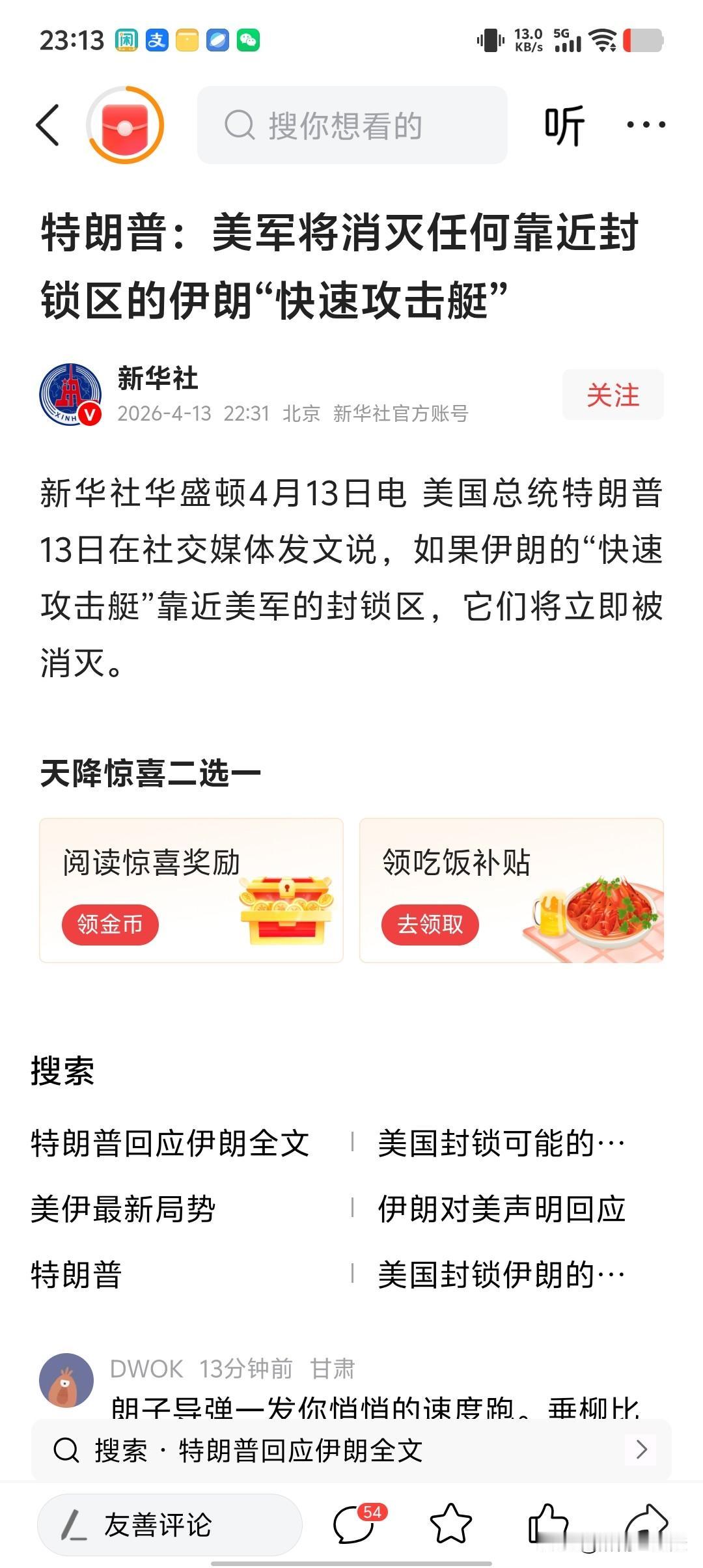 特朗普有点太高估美军实力了！美国军舰封锁霍尔木兹海峡，无非就是拦截伊朗的邮轮，不