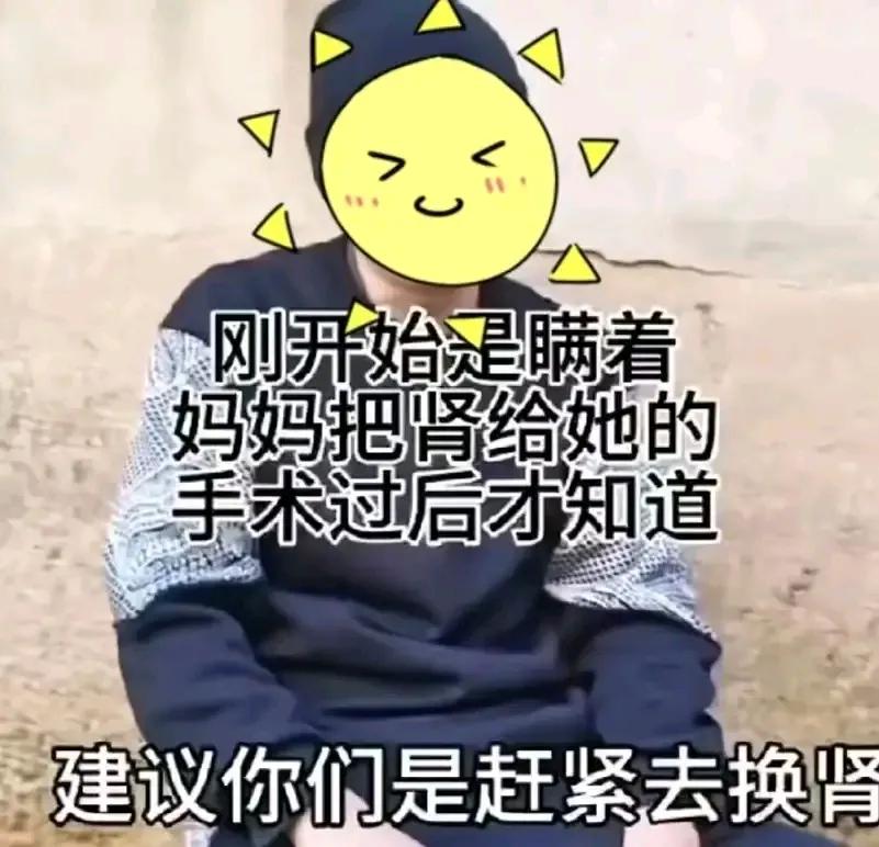 厄运专挑苦命人！一个未婚小伙，把肾捐给了自己的母亲，不幸的是，几年后，这个小伙也