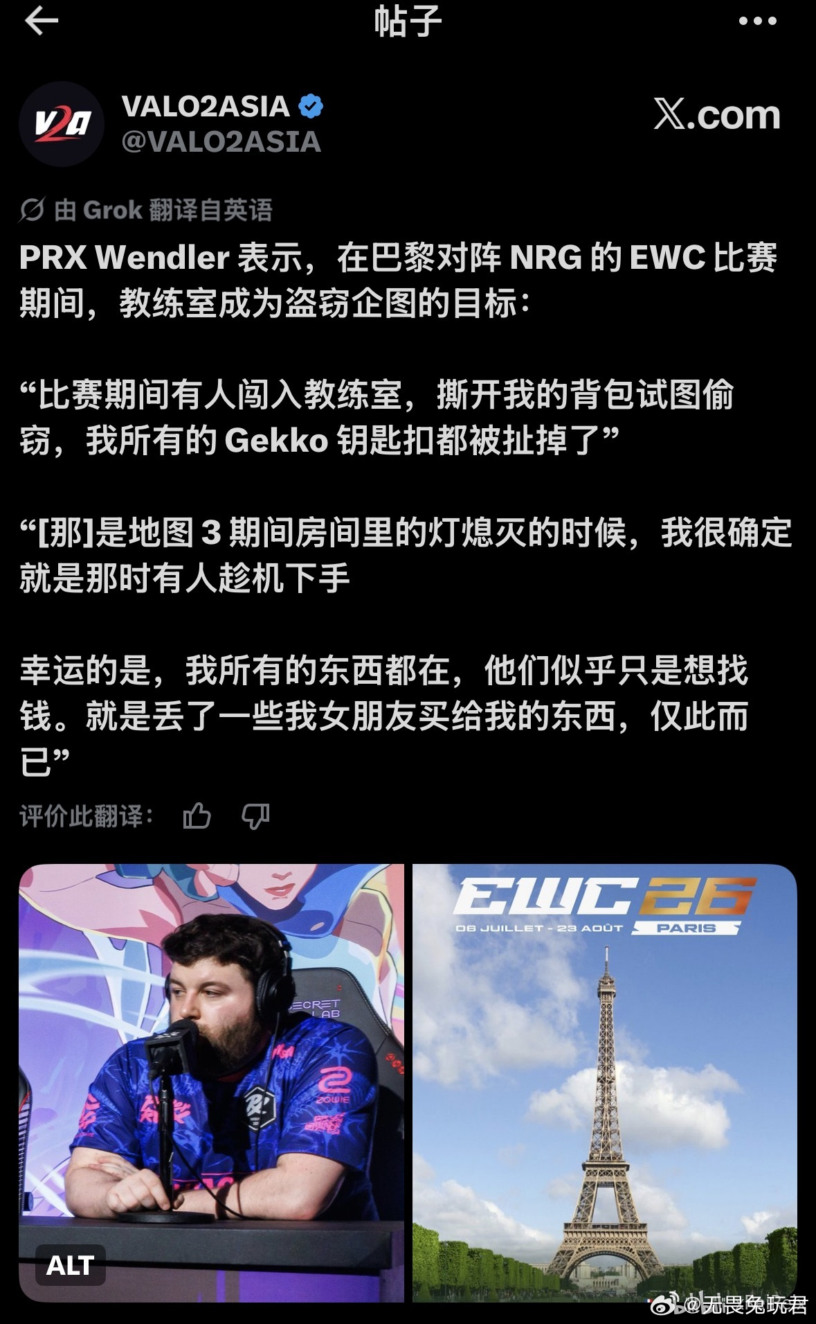 最抓马的一集 EWC教练室进小偷了ewc电竞世界杯2026ewc无畏契约无畏契约