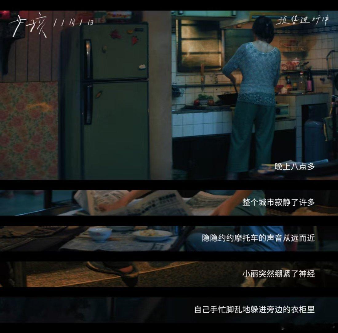 永远会爱上女导演镜头下的女孩 舒淇的《女孩》预告直击人心！她的旁白轻轻却有力量，