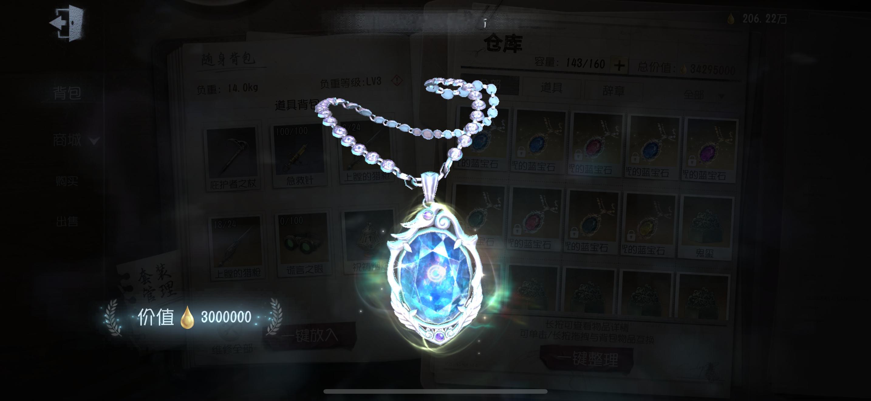 终于摸到300w项链了 ​​​
