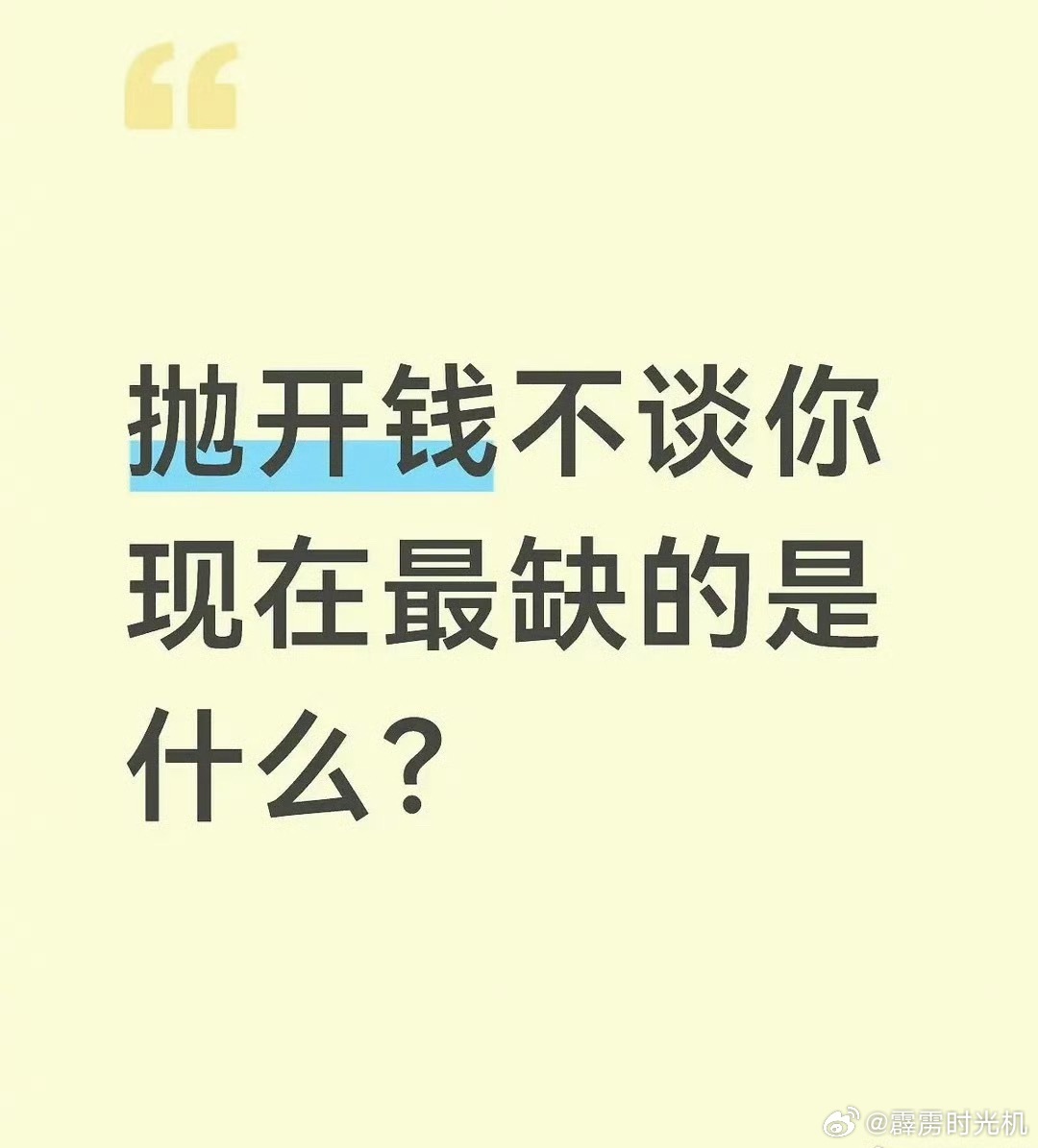 我抛不开