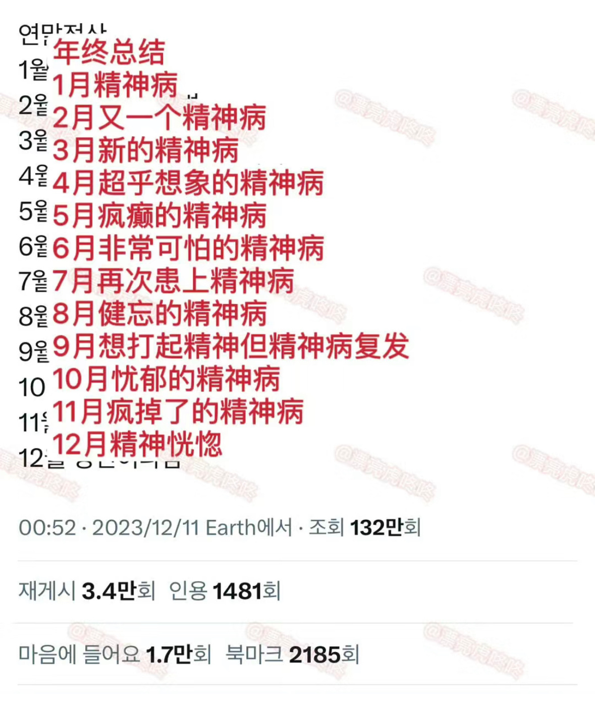 我的年终总结 ​​​