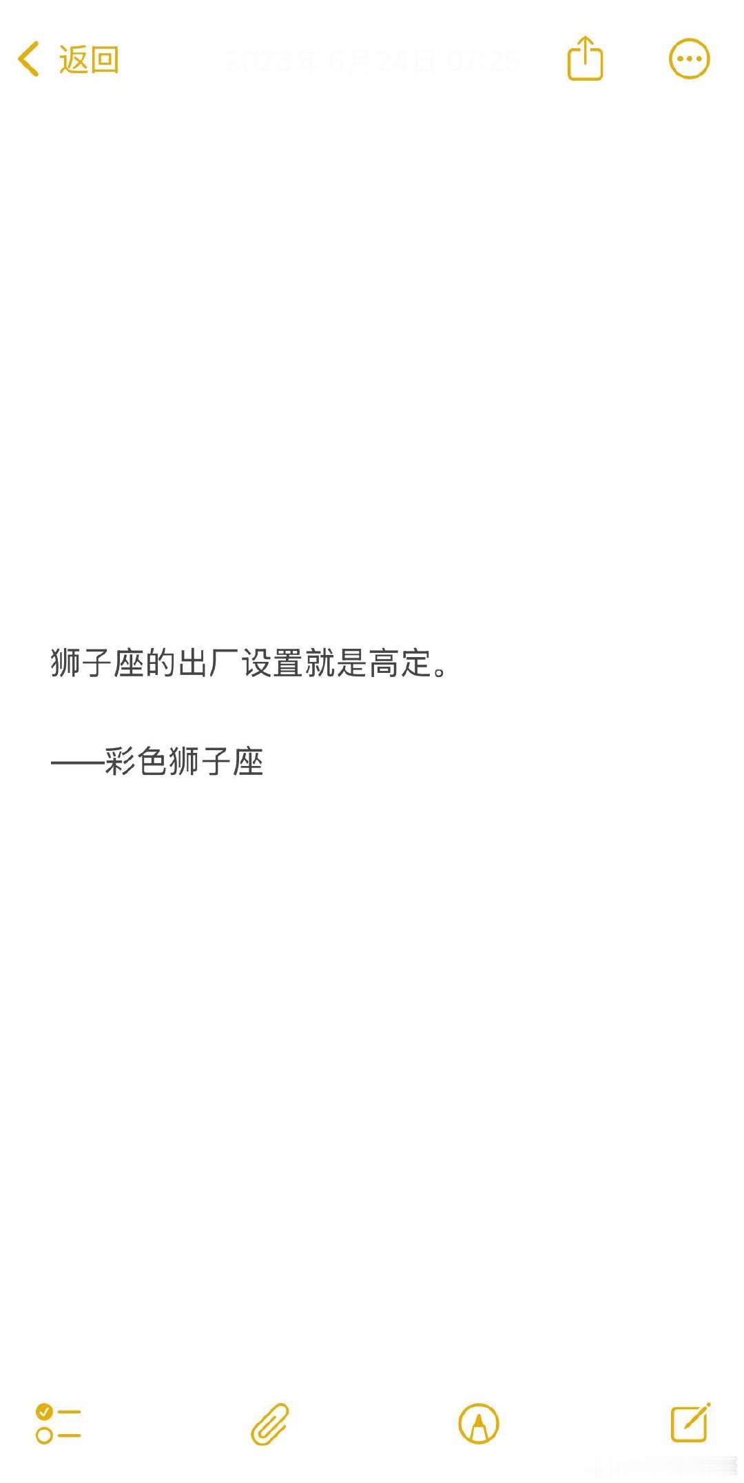 如果你觉得你跟狮子座合不来，那证明： 聪明、善良、真诚你一个都不沾。 