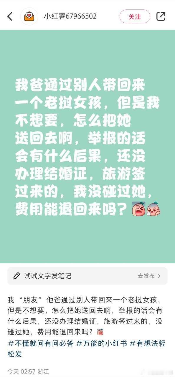 把拐卖人口当玩笑，说的出转手卖这种话，或者牠们现实就干过拐卖人口的事 