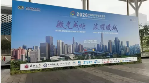 硬核登场！科瑞沃科技XCPS®材料闪耀微波周，破解高端介质材料“卡脖子”之困