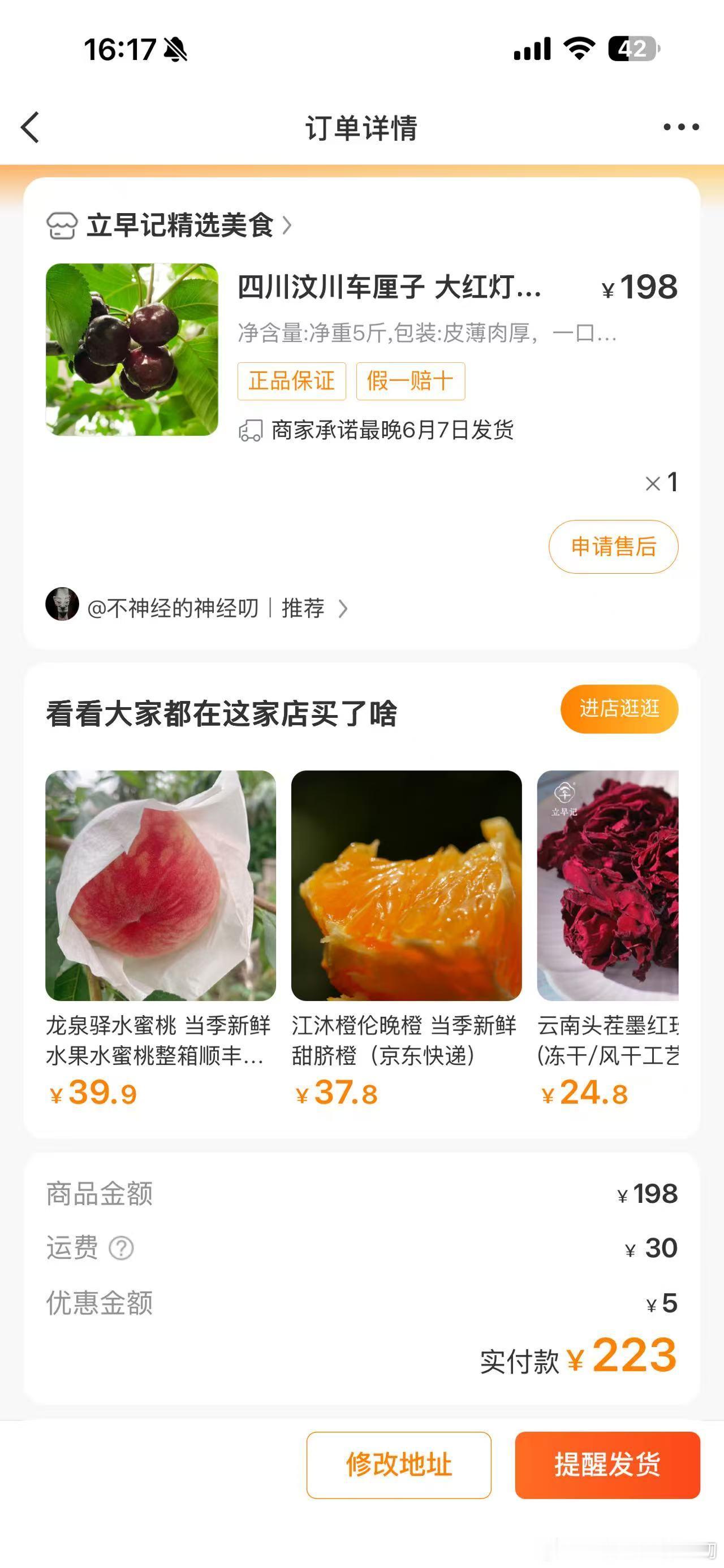 我现在开始无差別催下单了，今天微博的小编邀请我参与一个热搜话题。我反手直接甩了他