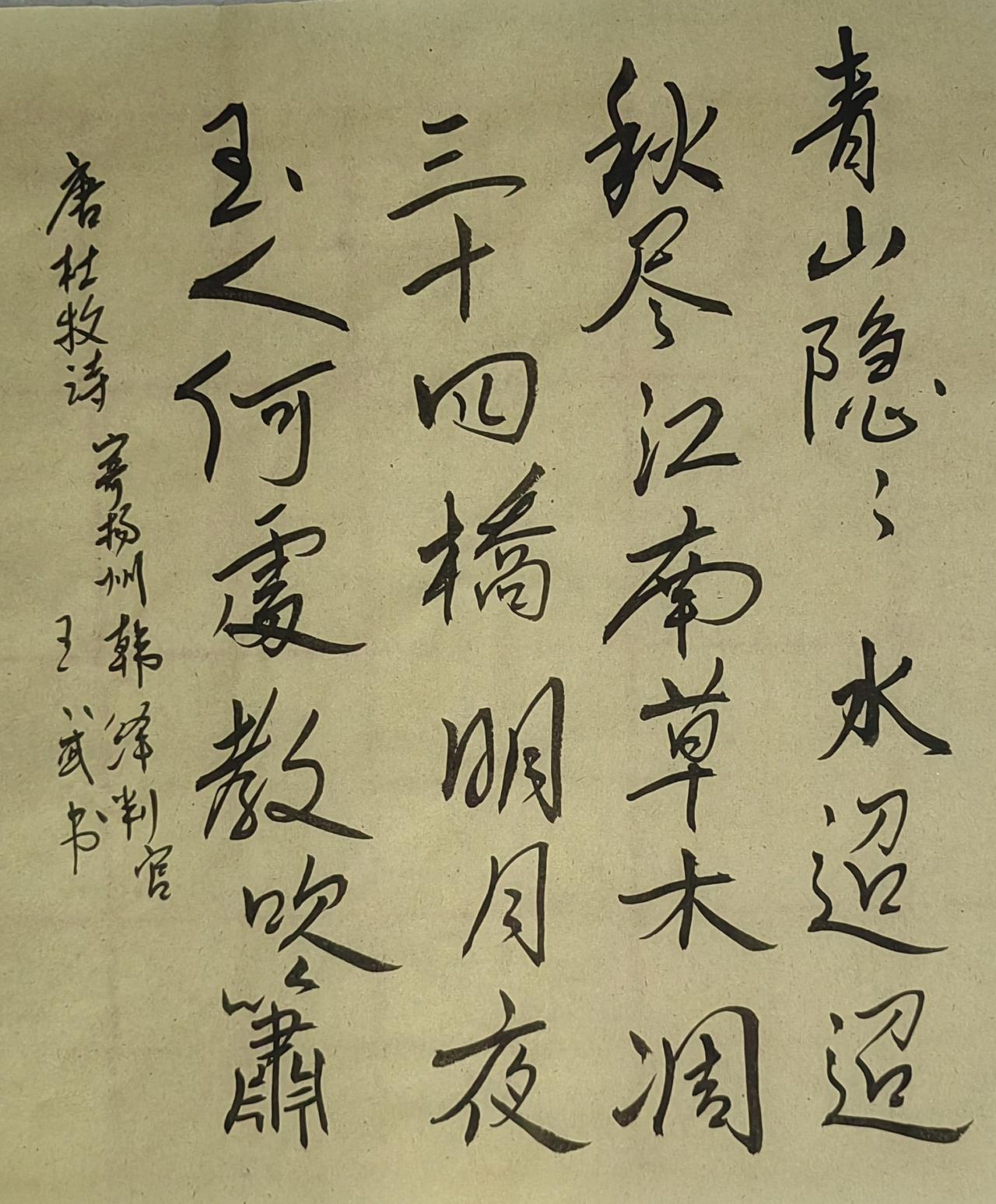 晒出你的书法作品，让大伙儿开开眼浪漫写法