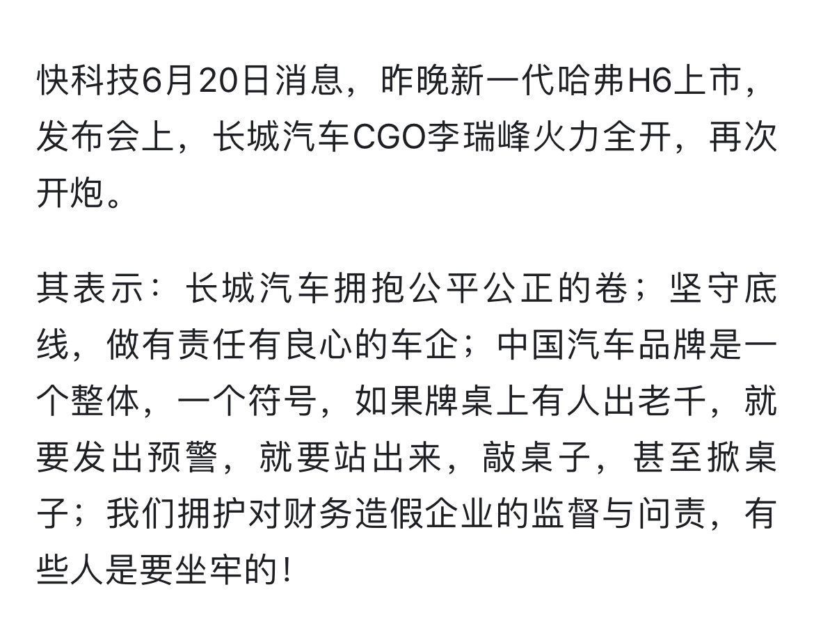 真掀桌子了，看来要请家长来定夺谁是谁非，毕竟我们看客也不知道，这你一招我一招到底