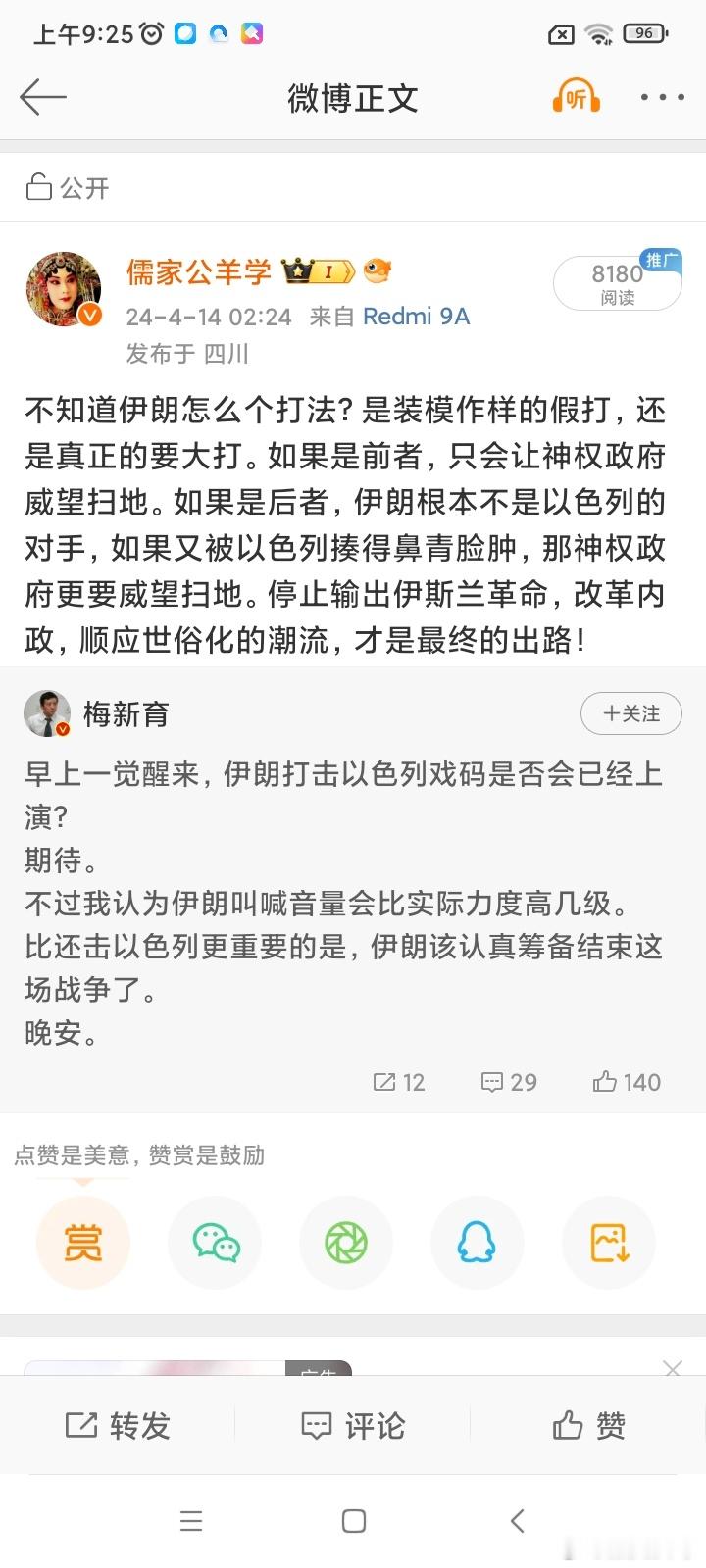 #伊朗已发射150枚导弹#伊朗向以色列发射了一百多枚弹道导弹和多架无人机，目前暂