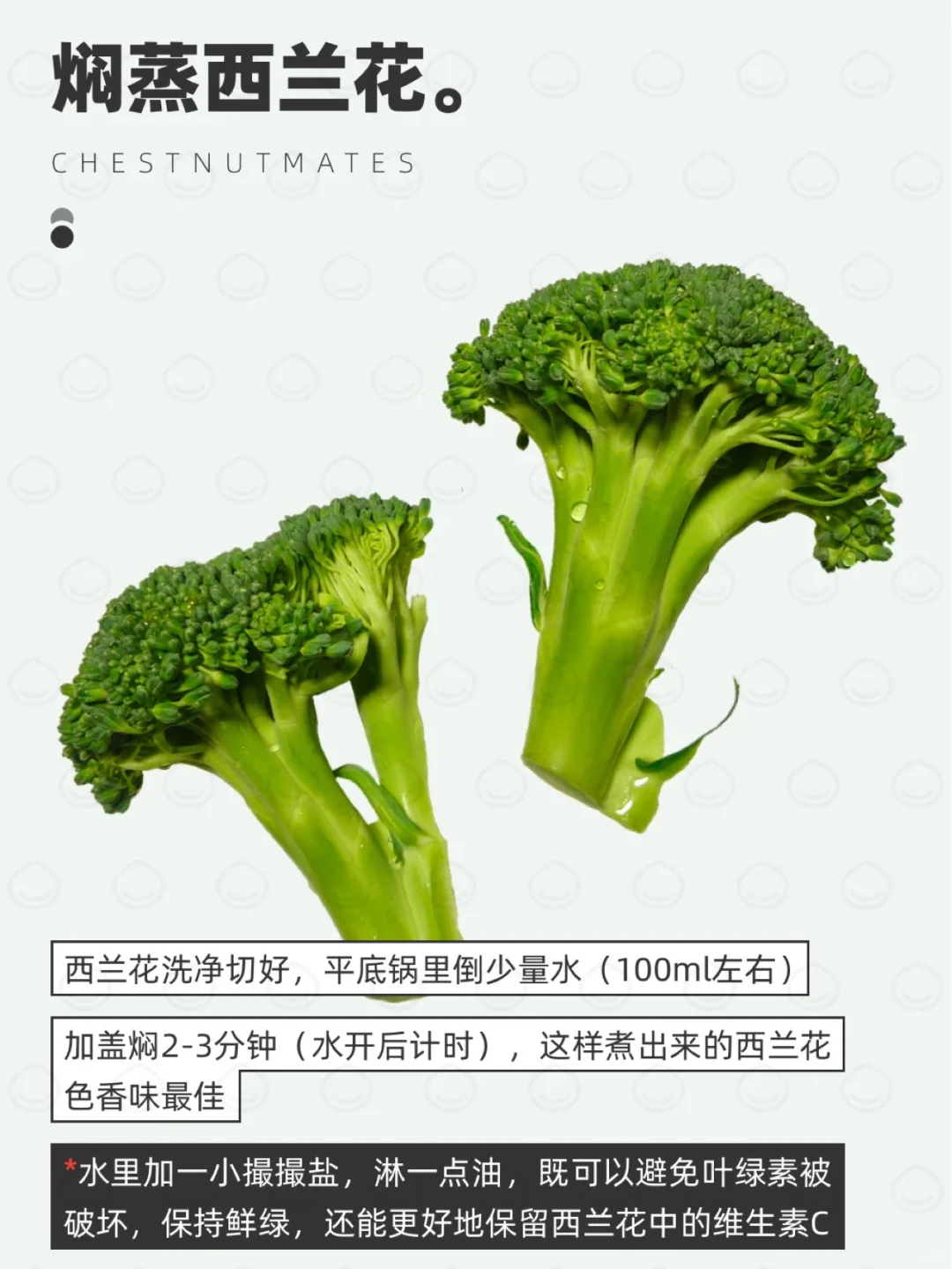 🥦西兰花萝卜白蘑菇的正确吃法，你学会了吗？