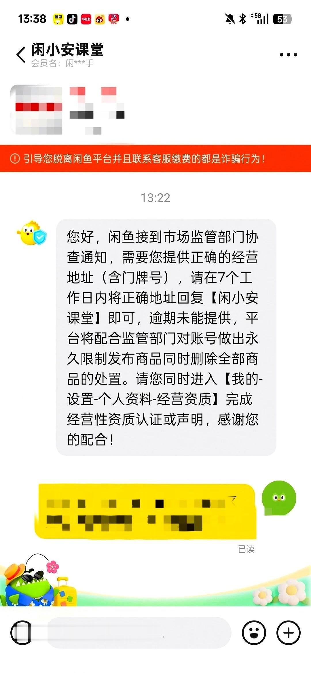 “永久限制发布，删光所有商品。”
就这几个字，从闲鱼官方号“闲小安课堂”里弹出来