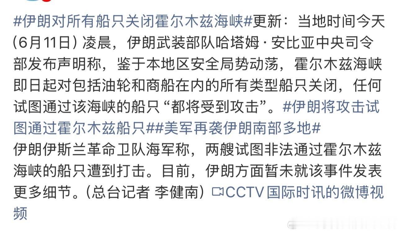 对此，川普的回应必须是，霍尔木茨海峡100公里范围内，设立绝对无军事区，所有范围