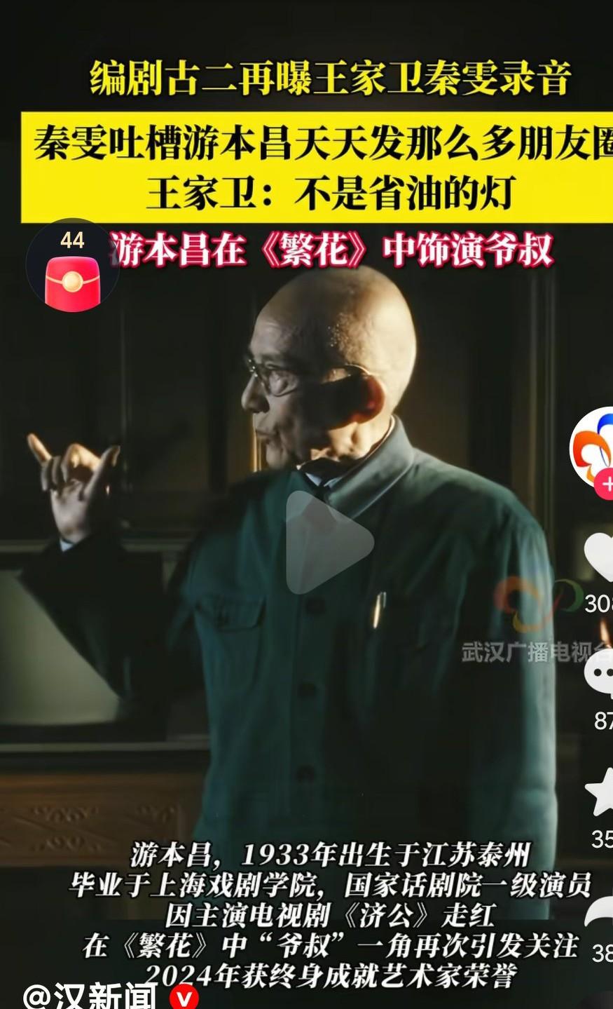 娱乐圈这两天又🈶大爆料啊，繁花剧组被导演大爆料啊，真的是大跌眼镜啊，果然娱乐圈