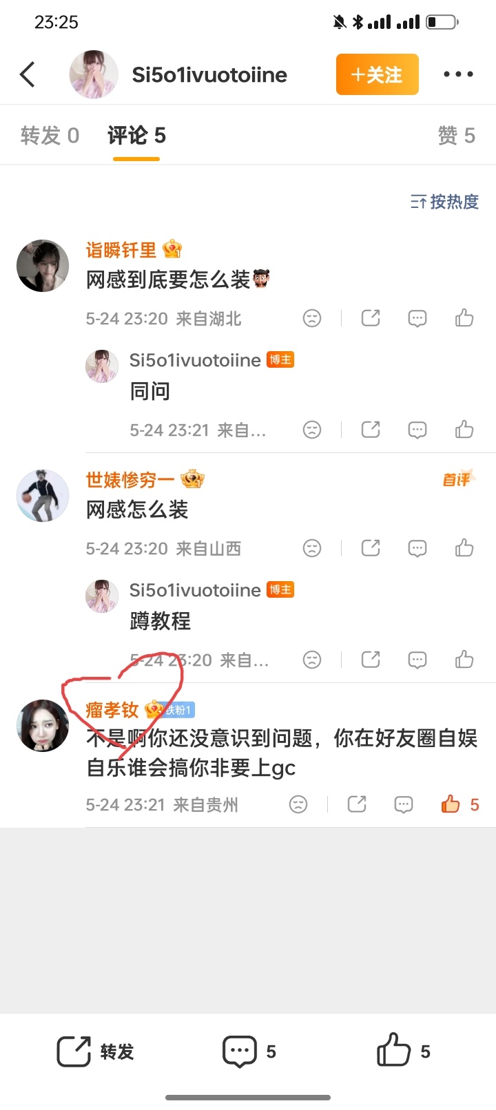 这位小仙女都给那头指出明路了她咋不回复人家 