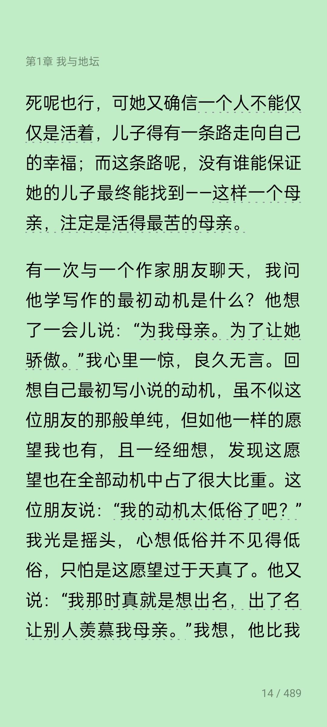 太扎心了，这真是史铁生《我与地坛》里最戳心的两段文字！

史铁生说他瘫痪后，他的