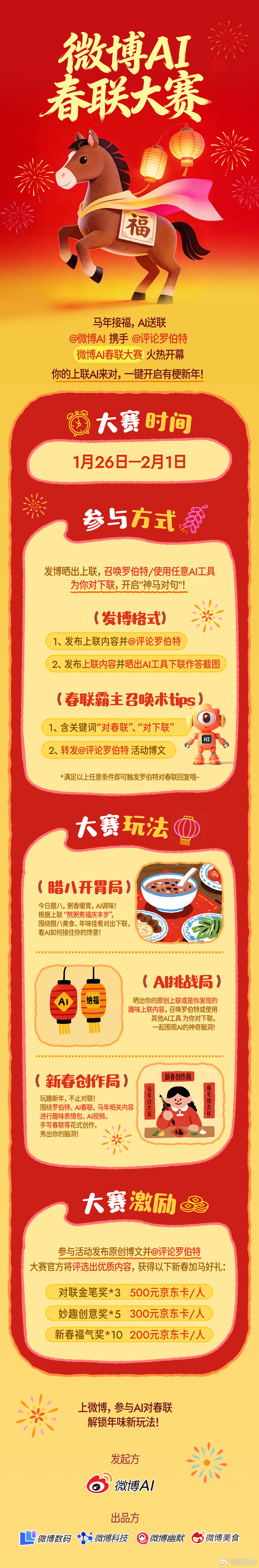 没想到马年，伊利还真的请了马伊琍！刚看到伊利出了上联 马伊琍马年选伊利，大家谐音