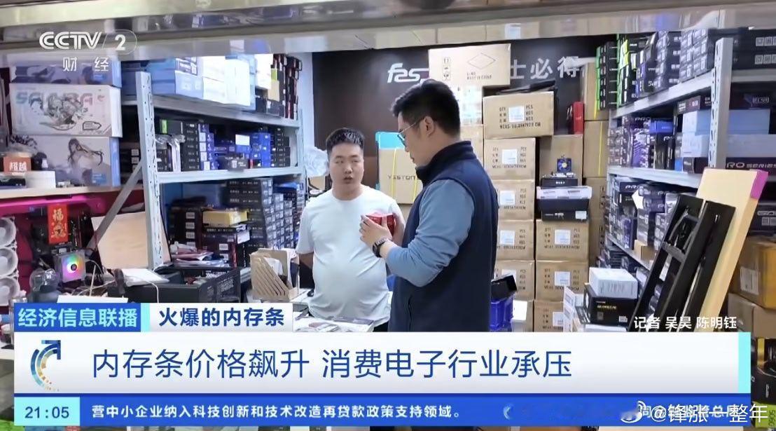 存储市场进入超级牛市 供不应求，内存条跟硬盘一天一个价，真的太火爆了！ 