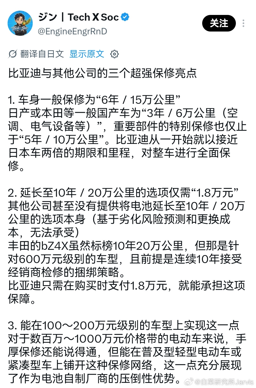 保修这个事，6年/15万km咱们都习以为常了，甚至还有更长的。结果看外面，似乎并