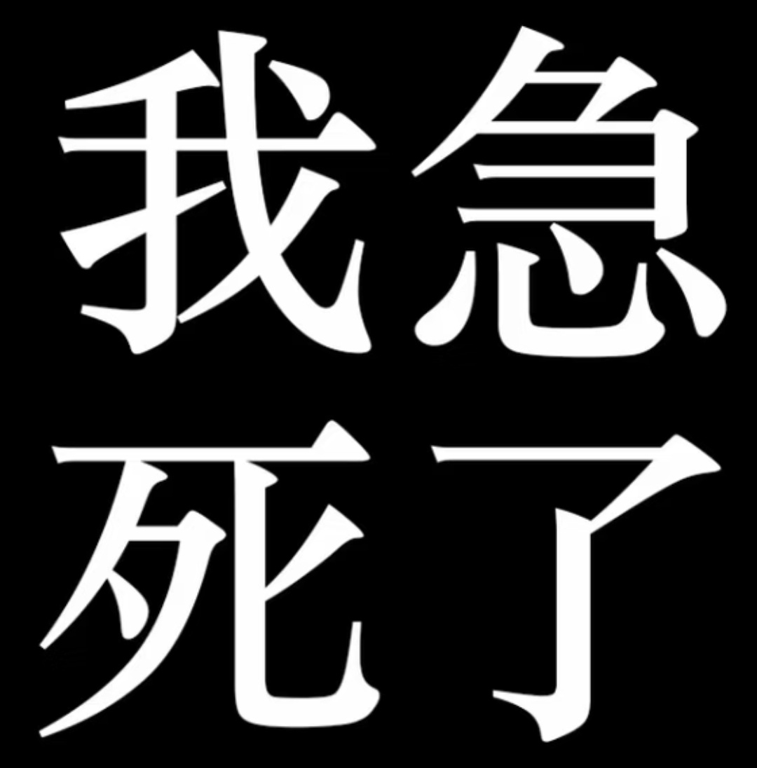 分享图片 