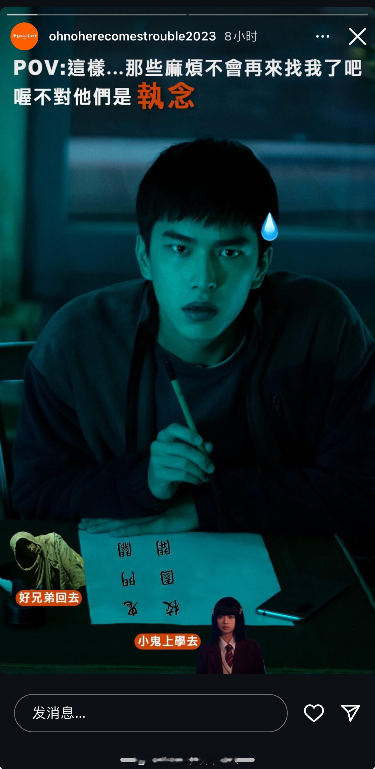 曾敬骅、宋芸桦、彭千祐主演的奇幻喜剧《不良执念清除师》官博突然活了，还开通了个广