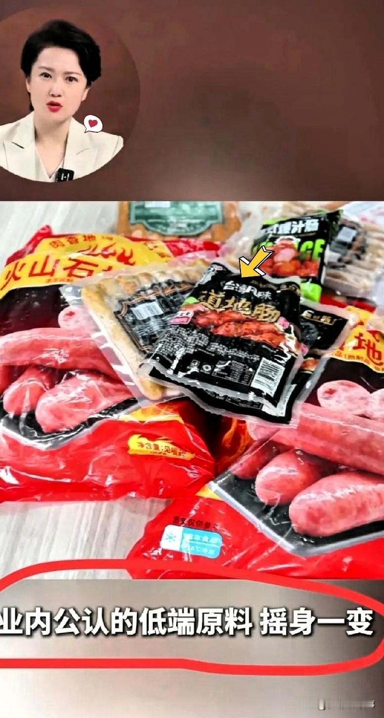 民生无小事，你吃过烤肠吗？
漯河那家叫辰露的食品公司，光鸡脖泥一天就能出三十吨，