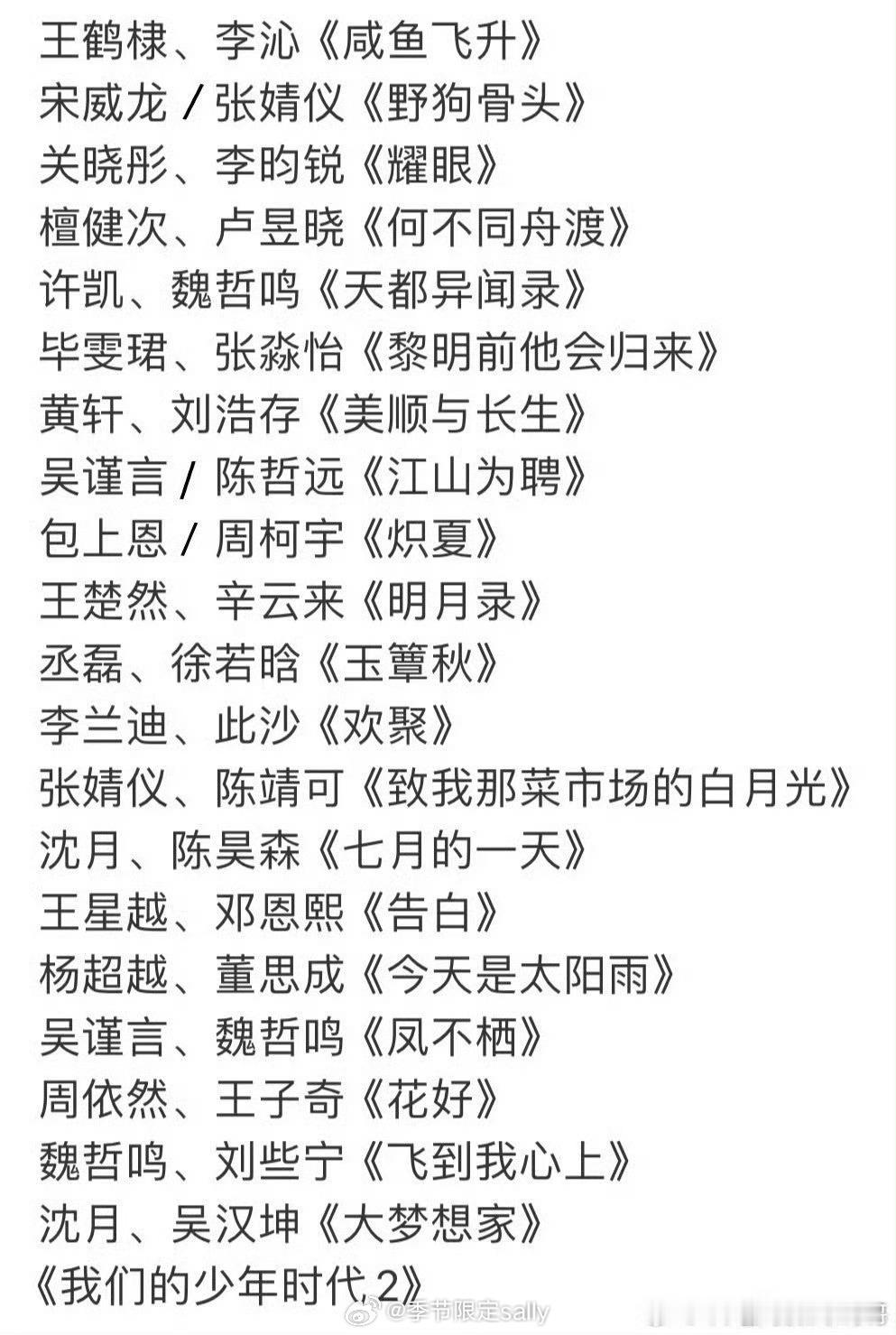 🍉5月21日芒果卖菜大会片单🈶偶看好很多