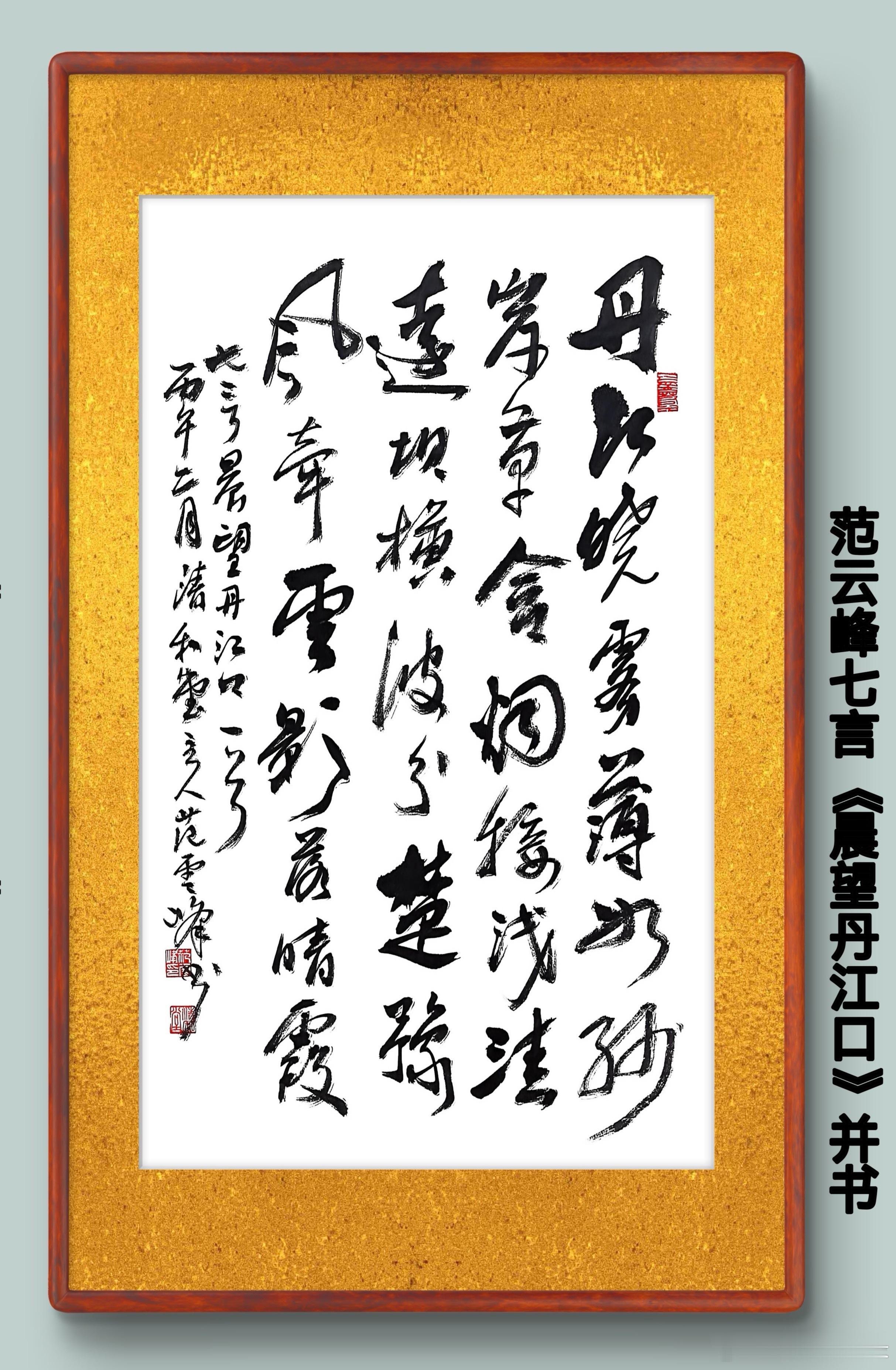 一笑三语：连势、敛势、展势——235聊临《圣教序》之“漢”字        家人