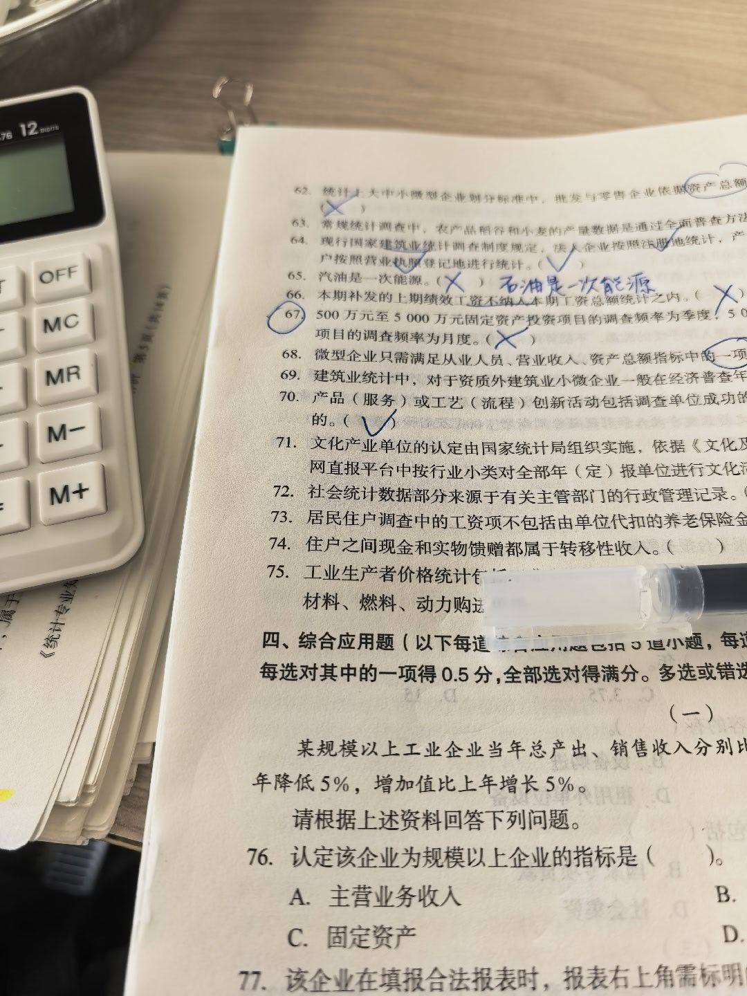 在火车上我也学学学，就这么临时抱佛脚 