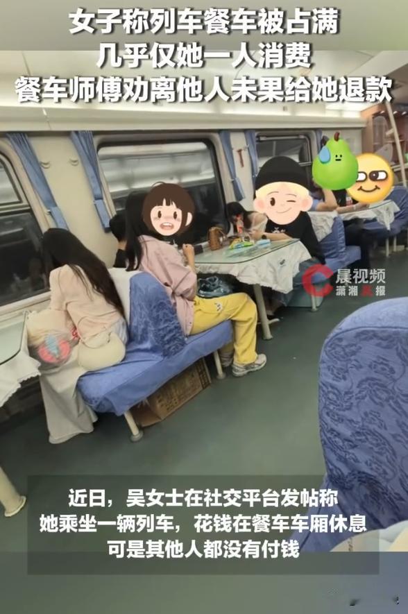 5月18日报道，天津开往河北廊坊的K888次列车上，吴女士花费15元在餐车就座休