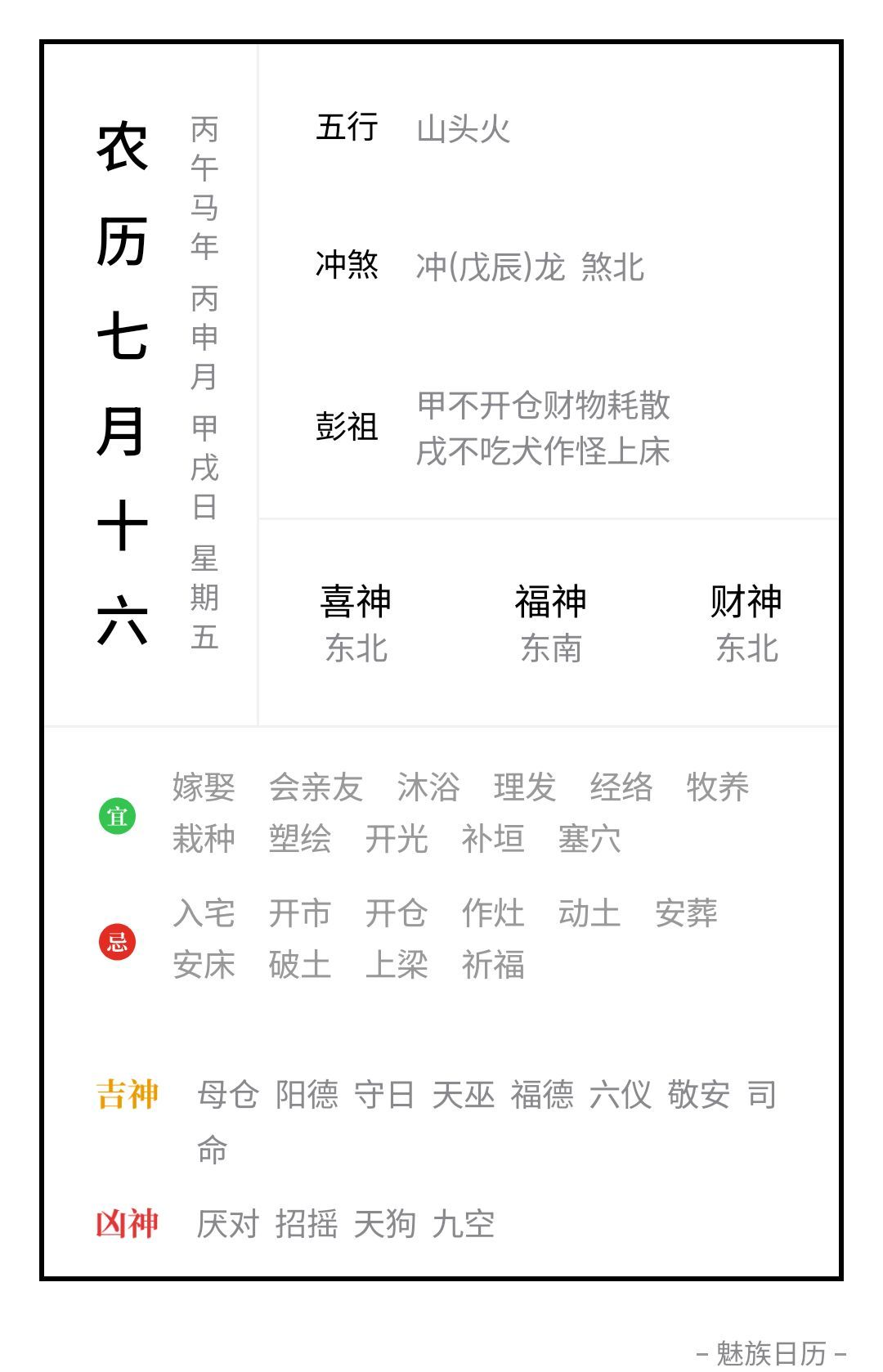 宜直面台风（） ​​​