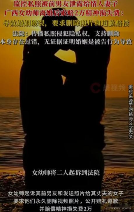 广西，女子周某和男子林某成了情人，周某前男友张先生把出租房监控照片给了林某妻子黄