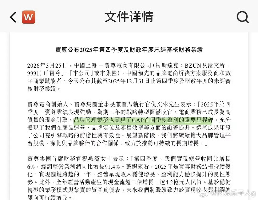 成毅作为gap代言人，GAP发布财报“Q4迎来里程碑，首次单季盈利，收入同比+2