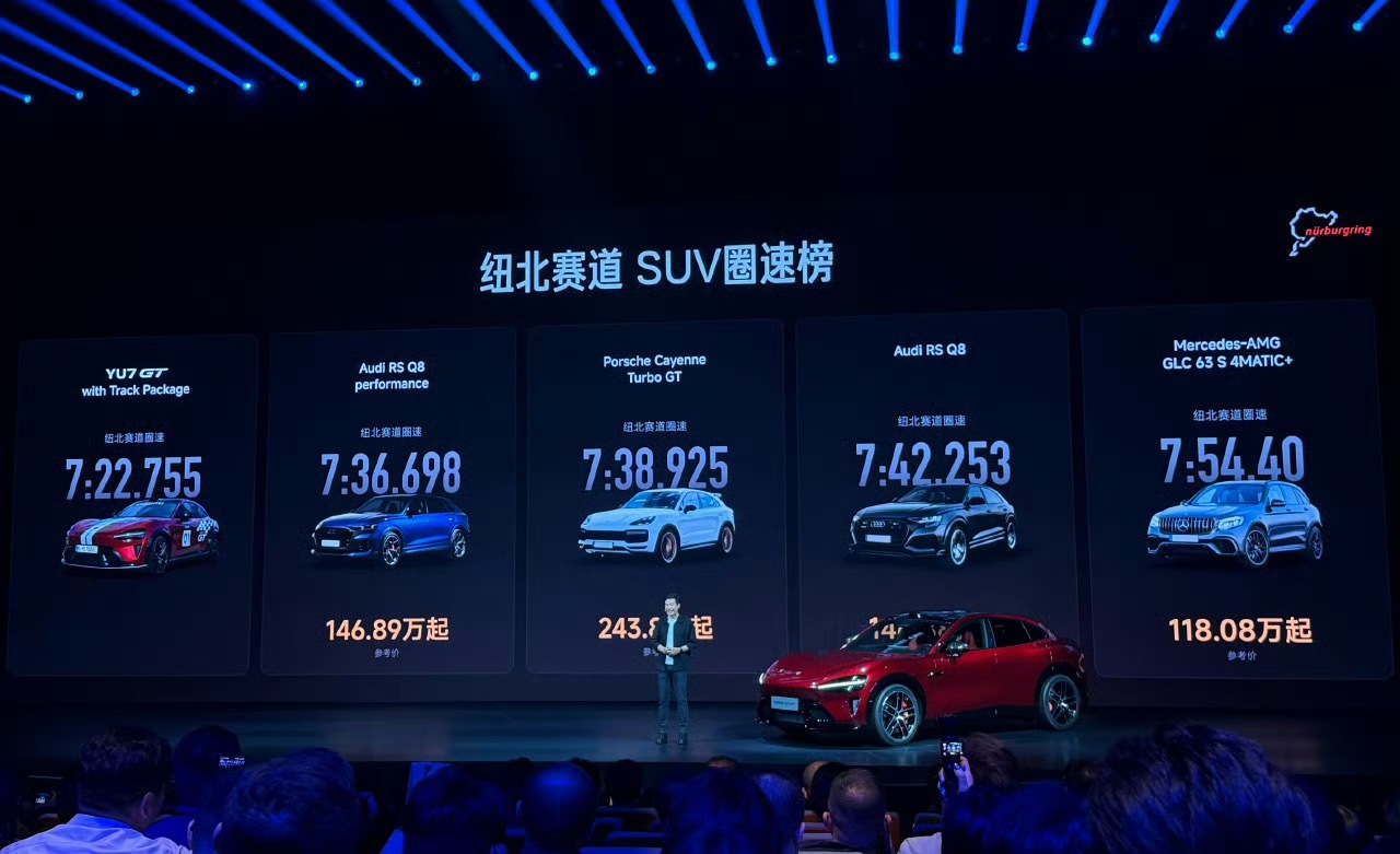 小米YU7 GT价格出来了，38.99万起，这也太值了吧