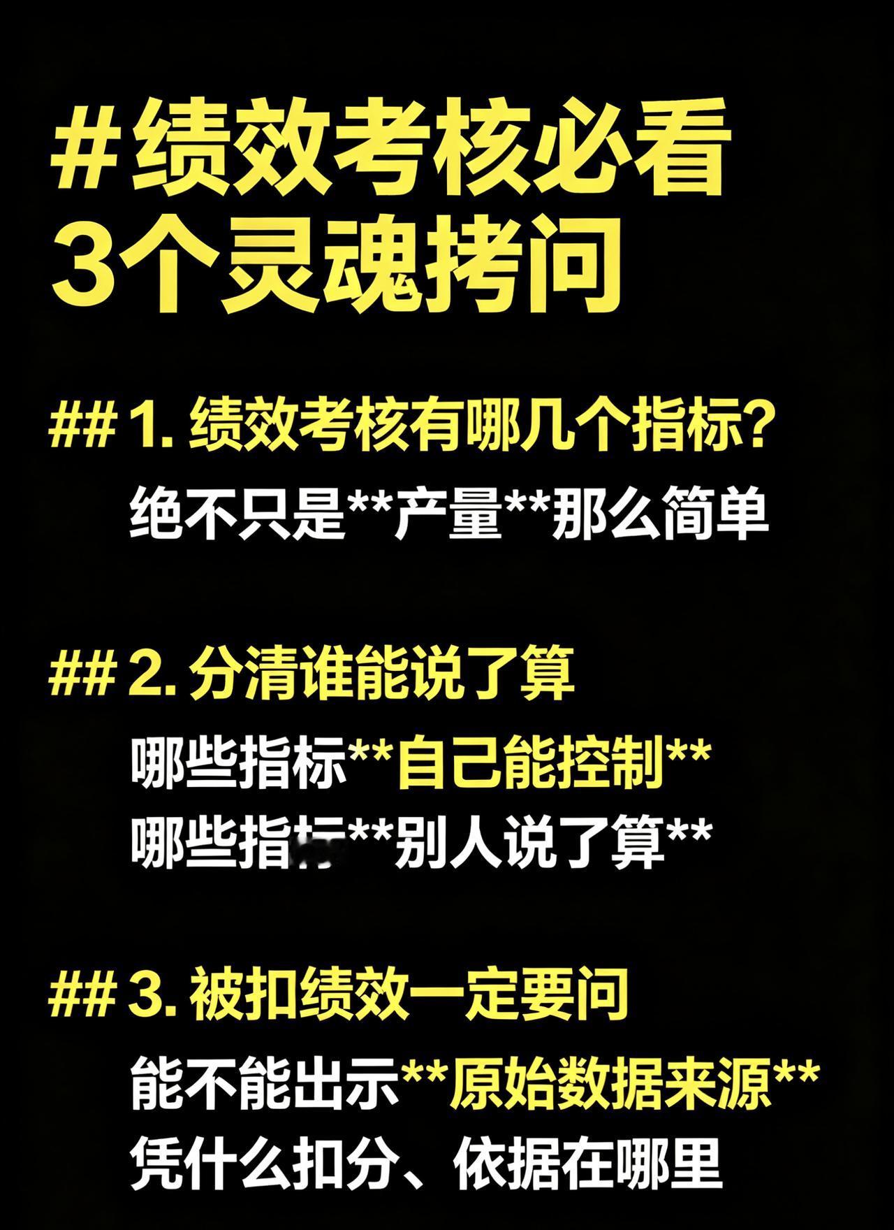 产量达标了，绩效还是被扣？生产经理手里那本账，跟你看到的不一样

车间电子看板的