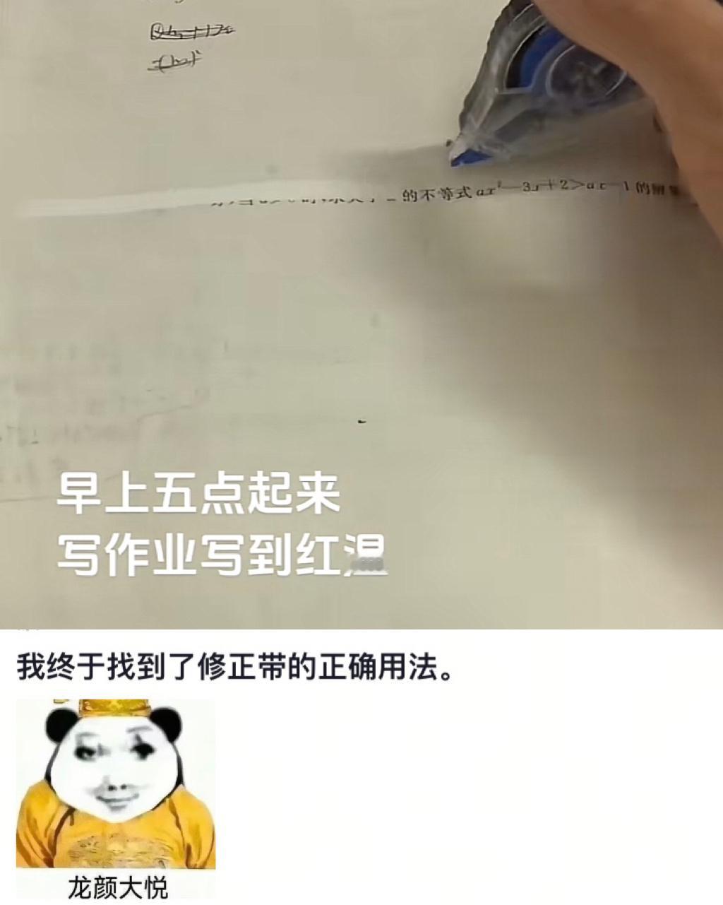 果然强者从不抱怨环境！强者改变环境🤣 