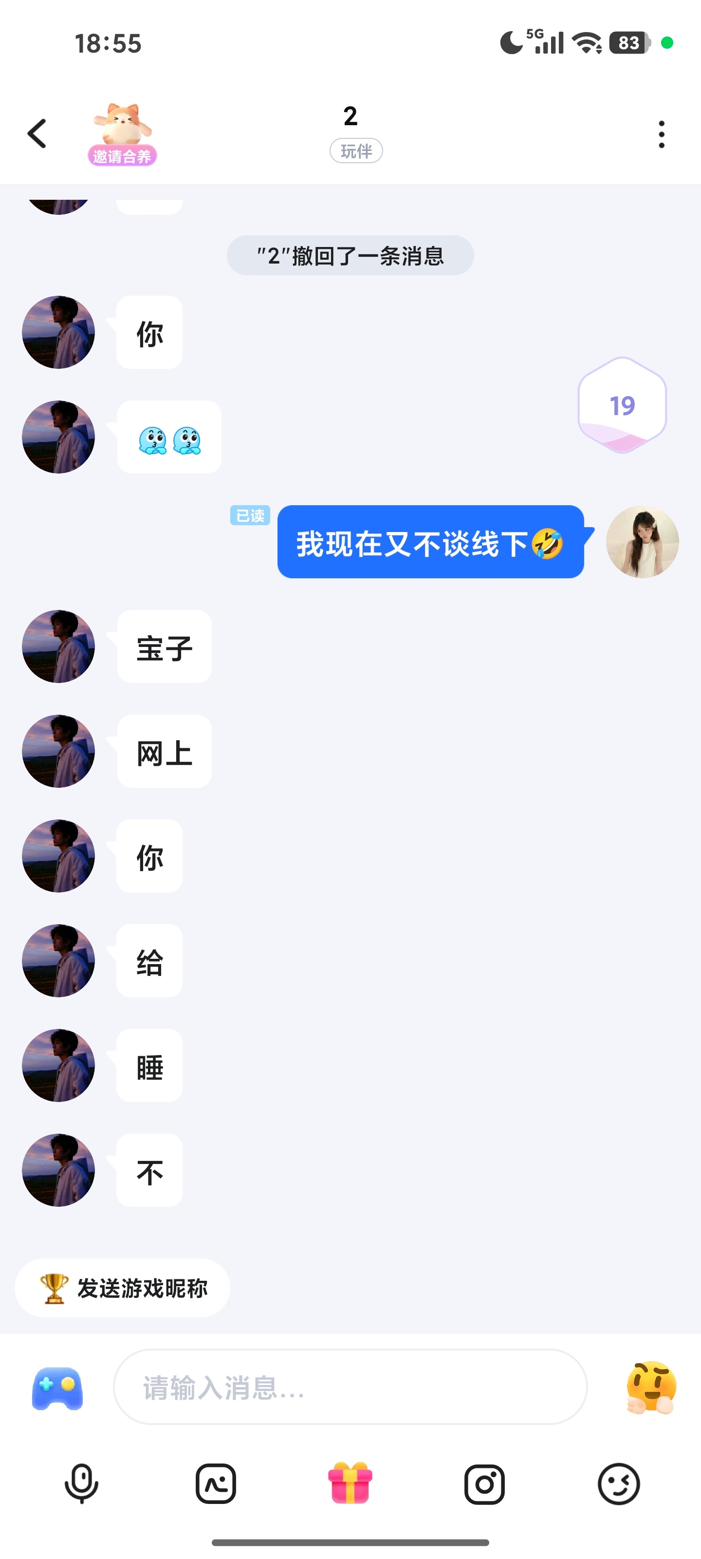 哥。咋不🌿死你呢？ 