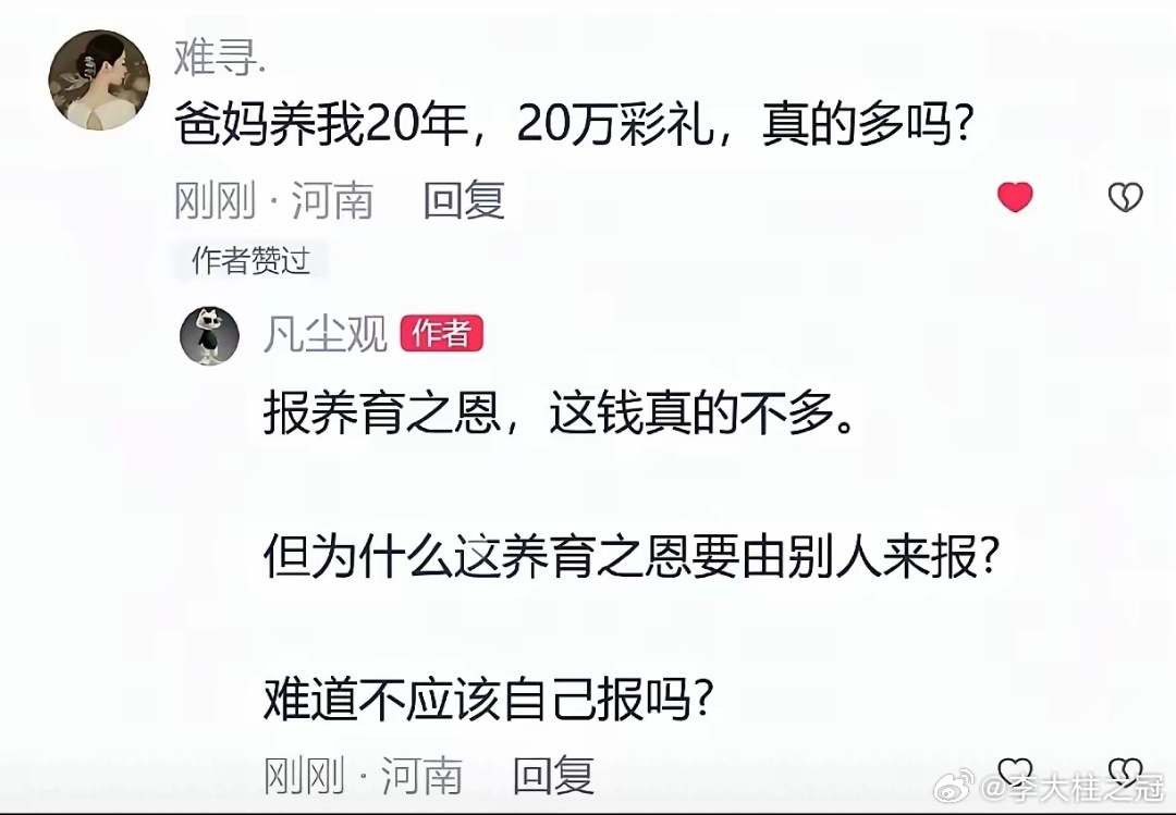要大额彩礼的，基本上都是对男方没信心，捞了一票就走