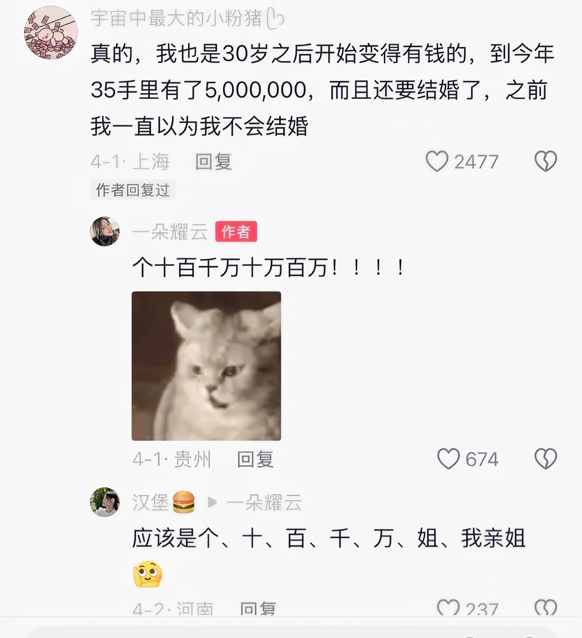 人真的是会突然走运的！ 