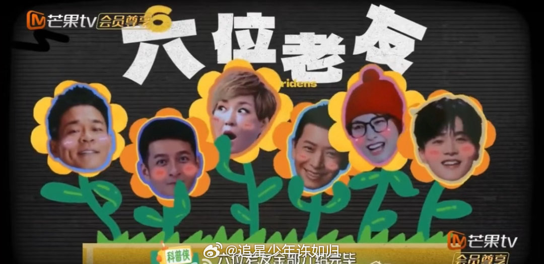 这个团只吴昕还没上papi节目 吴昕在《再见爱人》里跟李维嘉同框就很有梗，属于那