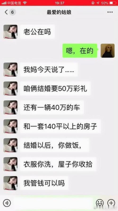 你妈想得挺美，考虑过男方的感受么！ 